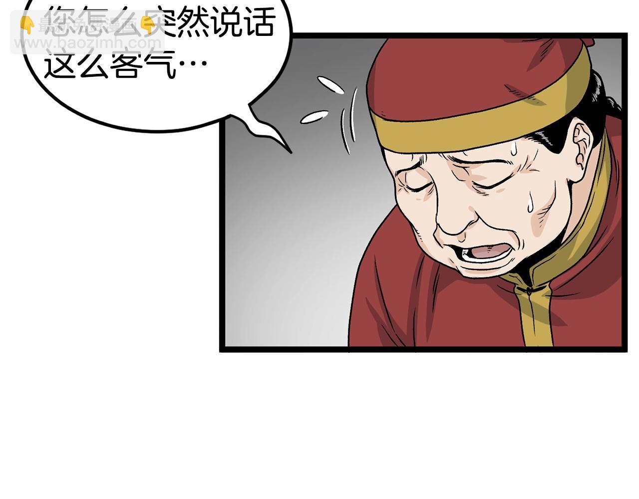 🍼登录武林系统 第9话 关进修炼洞 第15页