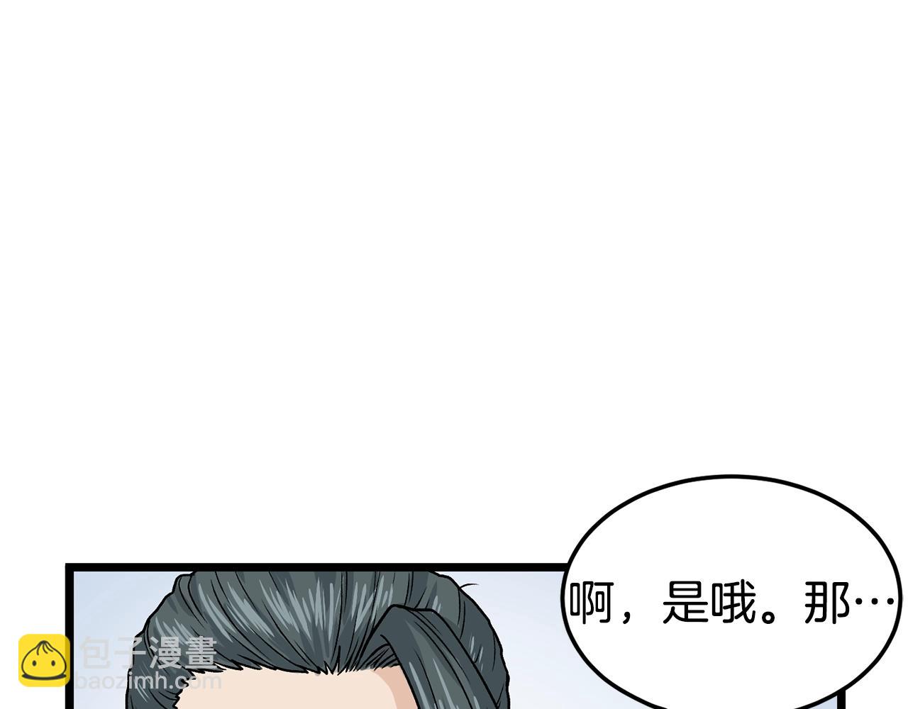 🍼登录武林系统 第9话 关进修炼洞 第16页