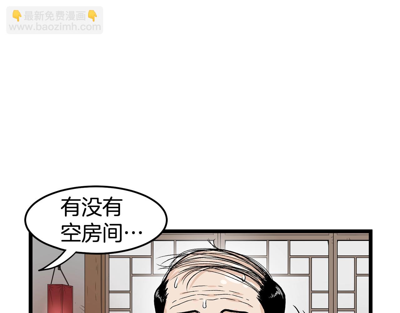 🍼登录武林系统 第9话 关进修炼洞 第18页