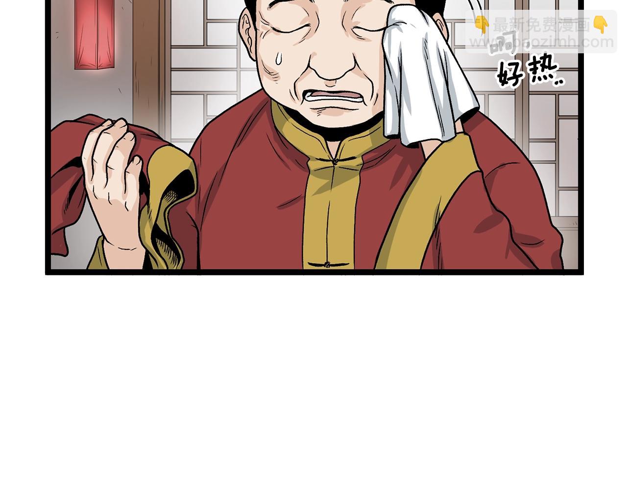 🍼登录武林系统 第9话 关进修炼洞 第19页