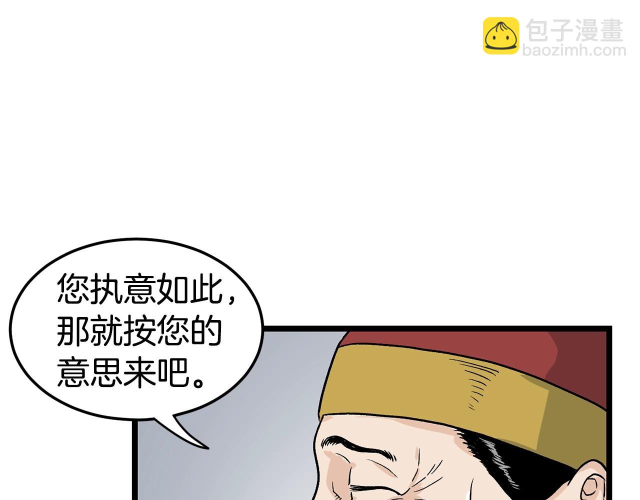 🍼登录武林系统 第9话 关进修炼洞 第25页