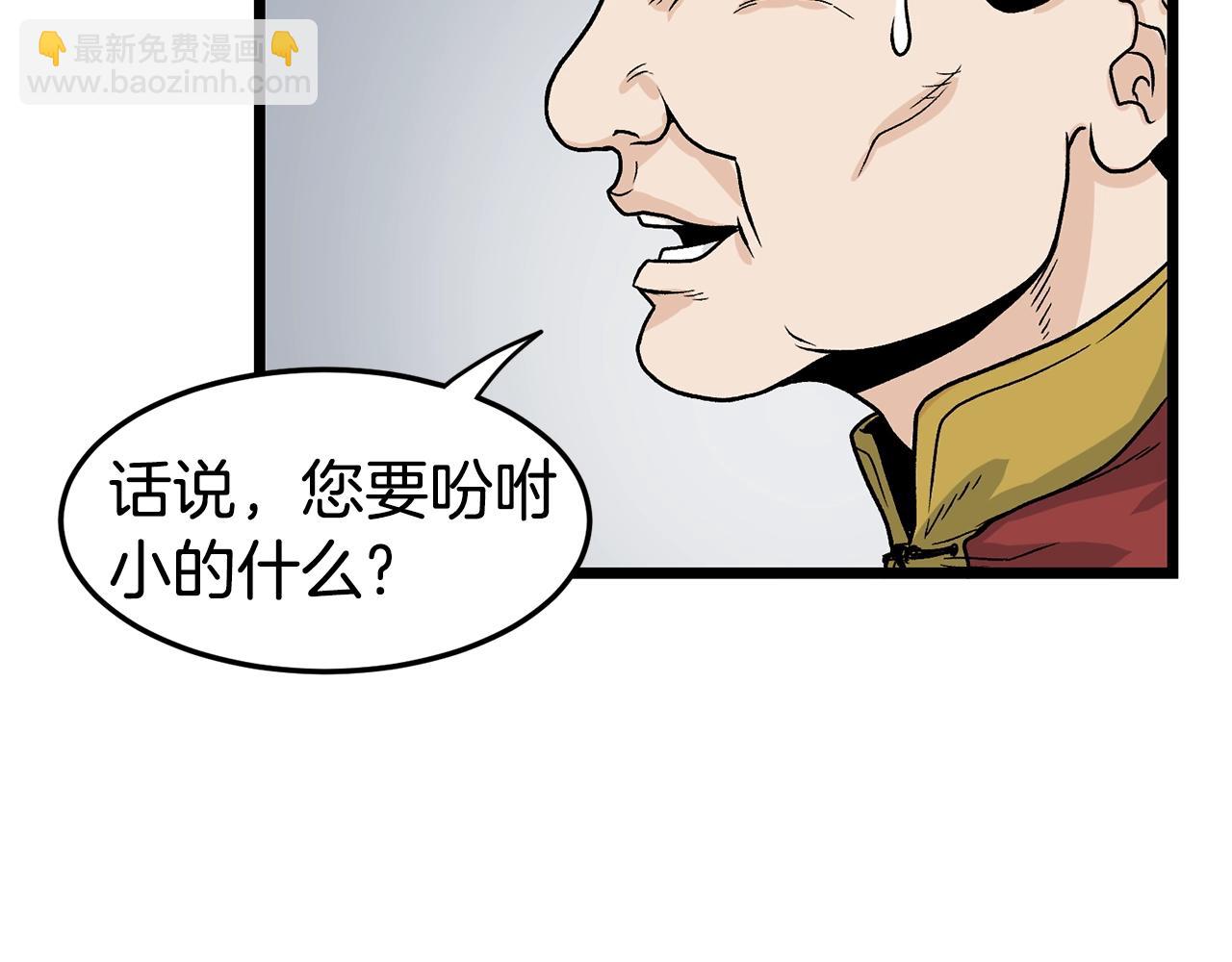 🍼登录武林系统 第9话 关进修炼洞 第26页