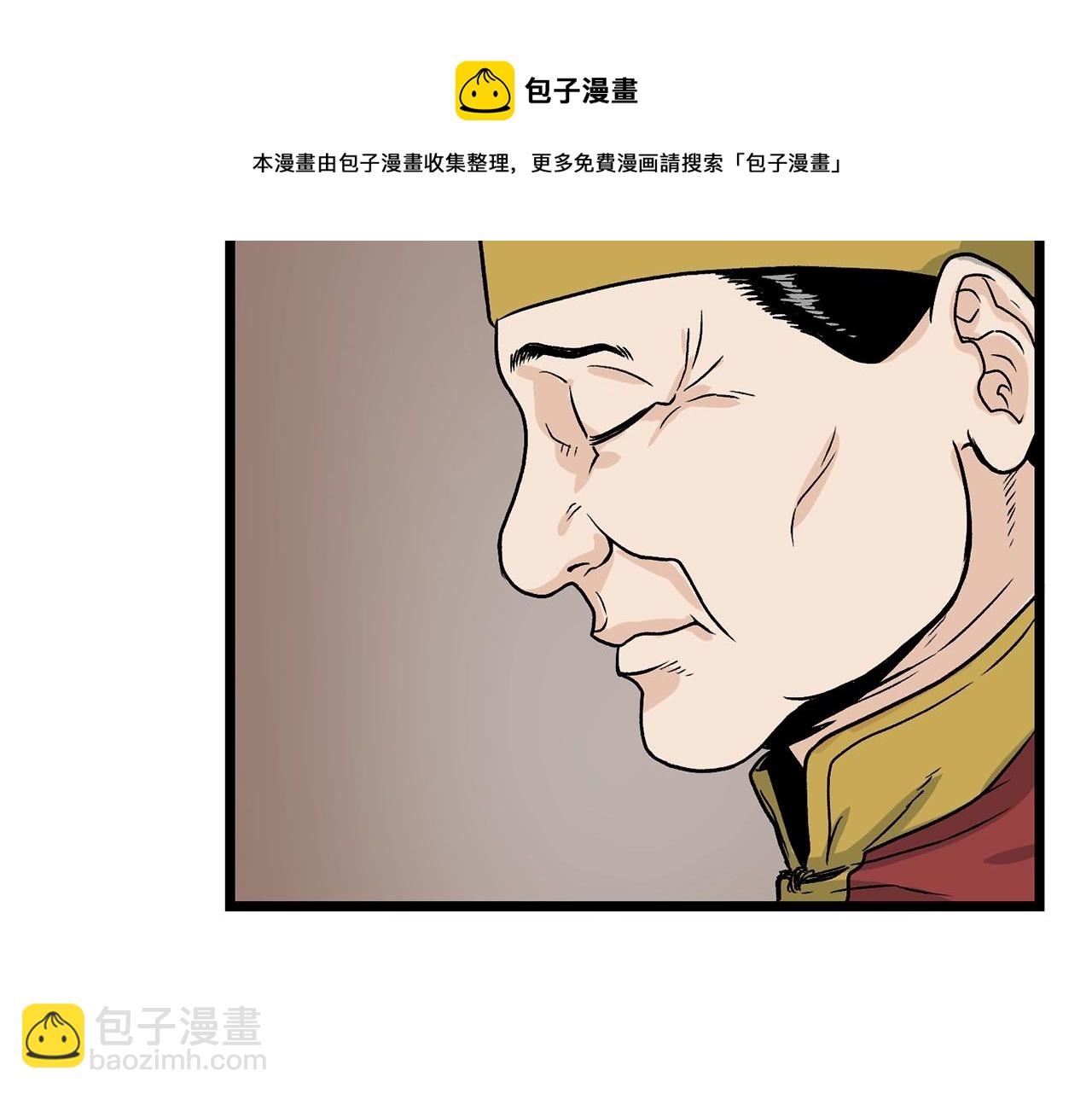 🍼登录武林系统 第9话 关进修炼洞 第31页