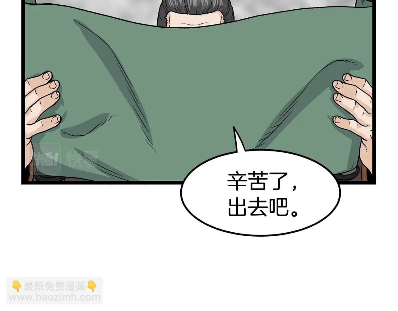 🍼登录武林系统 第9话 关进修炼洞 第33页