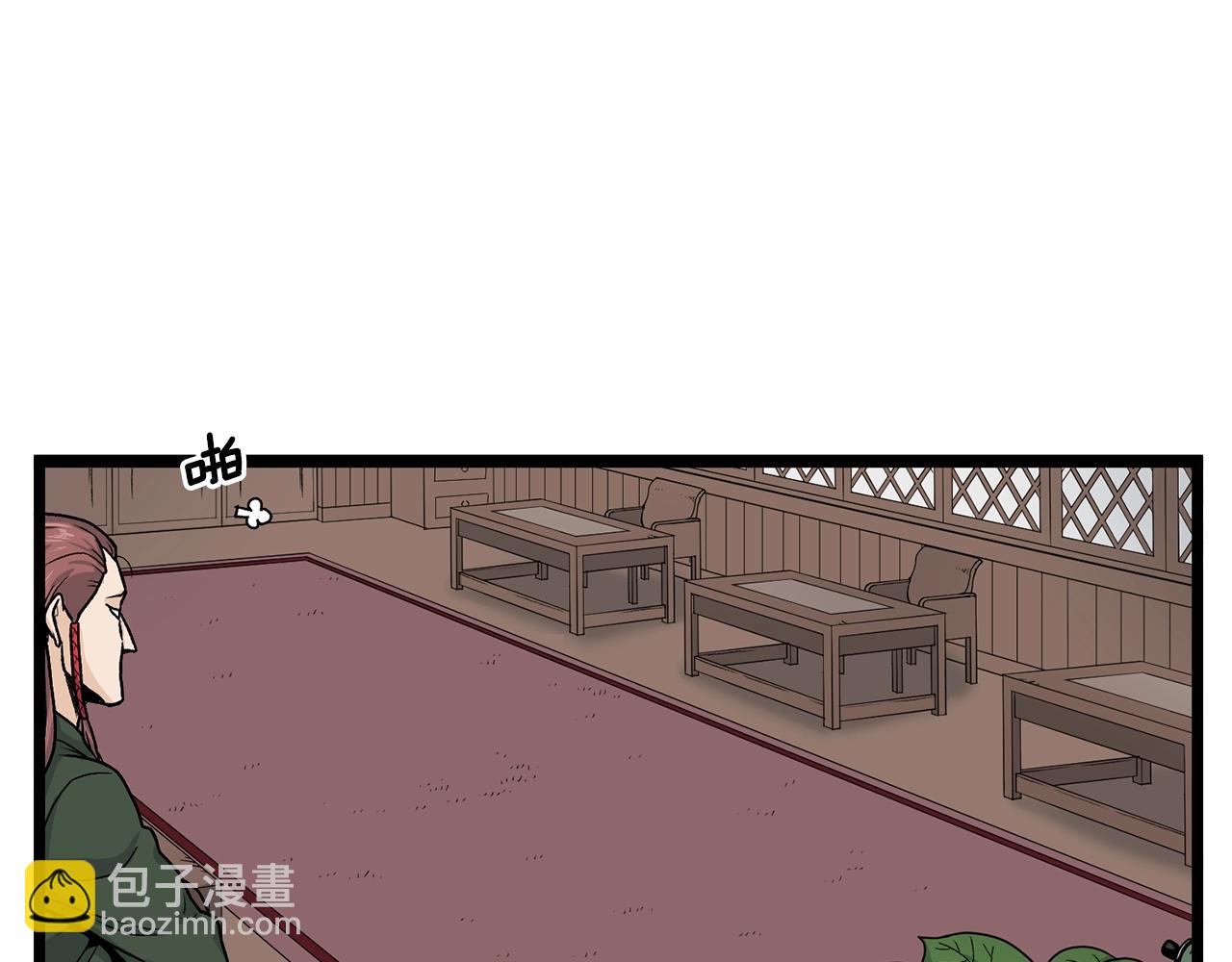 🍼登录武林系统 第9话 关进修炼洞 第34页