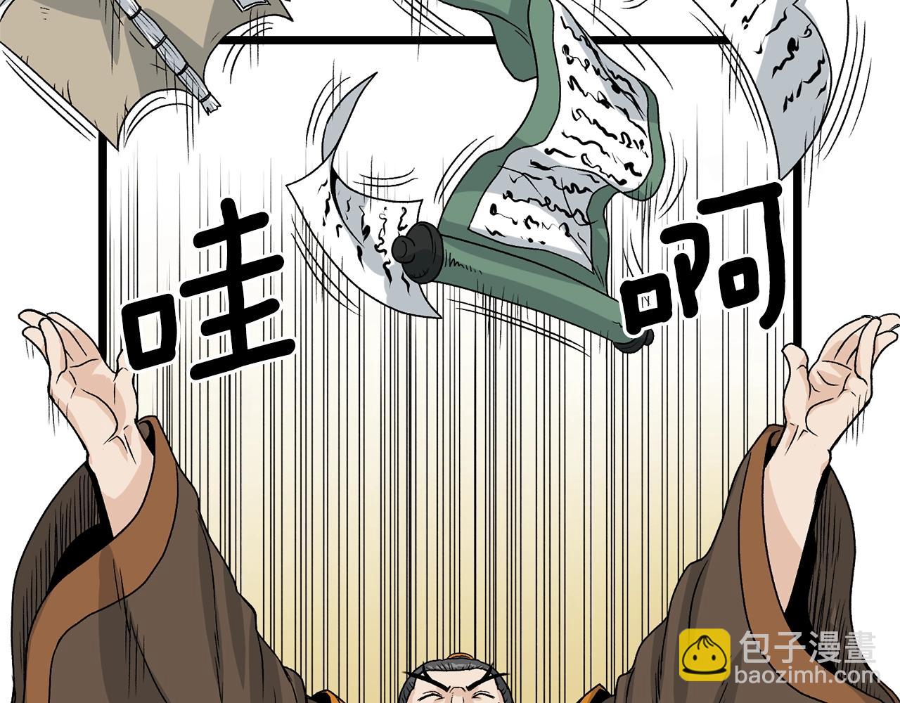 🍼登录武林系统 第9话 关进修炼洞 第37页