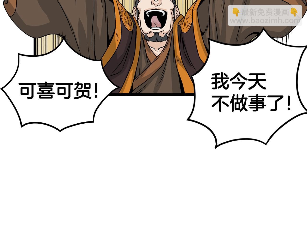 🍼登录武林系统 第9话 关进修炼洞 第38页