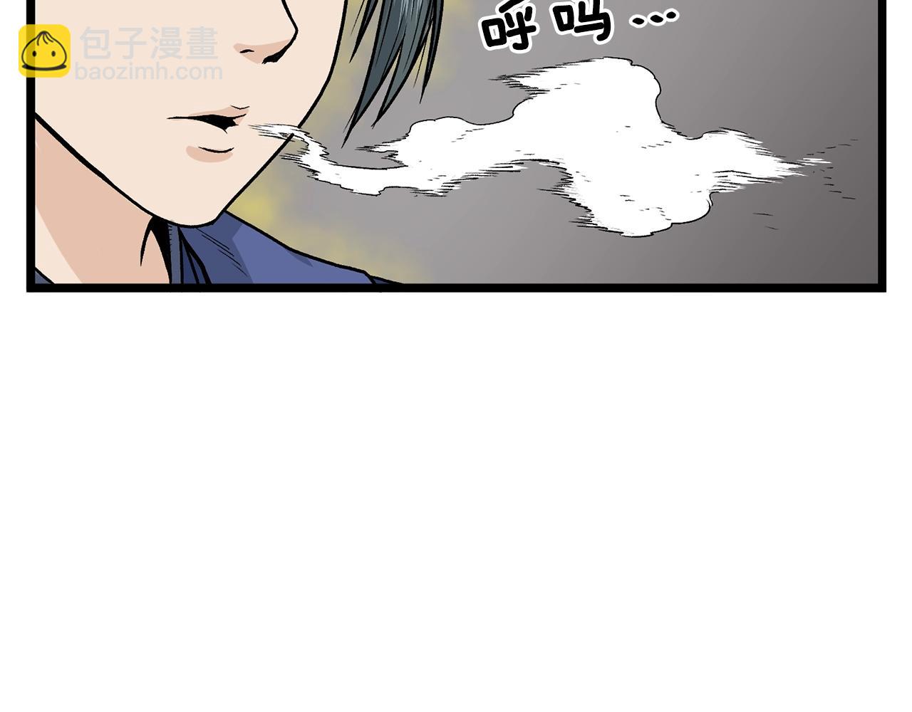 🍼登录武林系统 第9话 关进修炼洞 第4页
