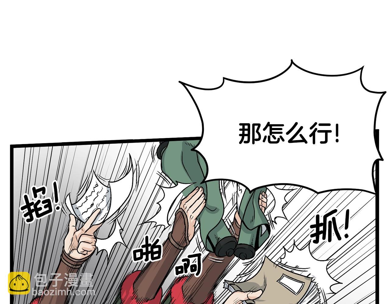 🍼登录武林系统 第9话 关进修炼洞 第40页