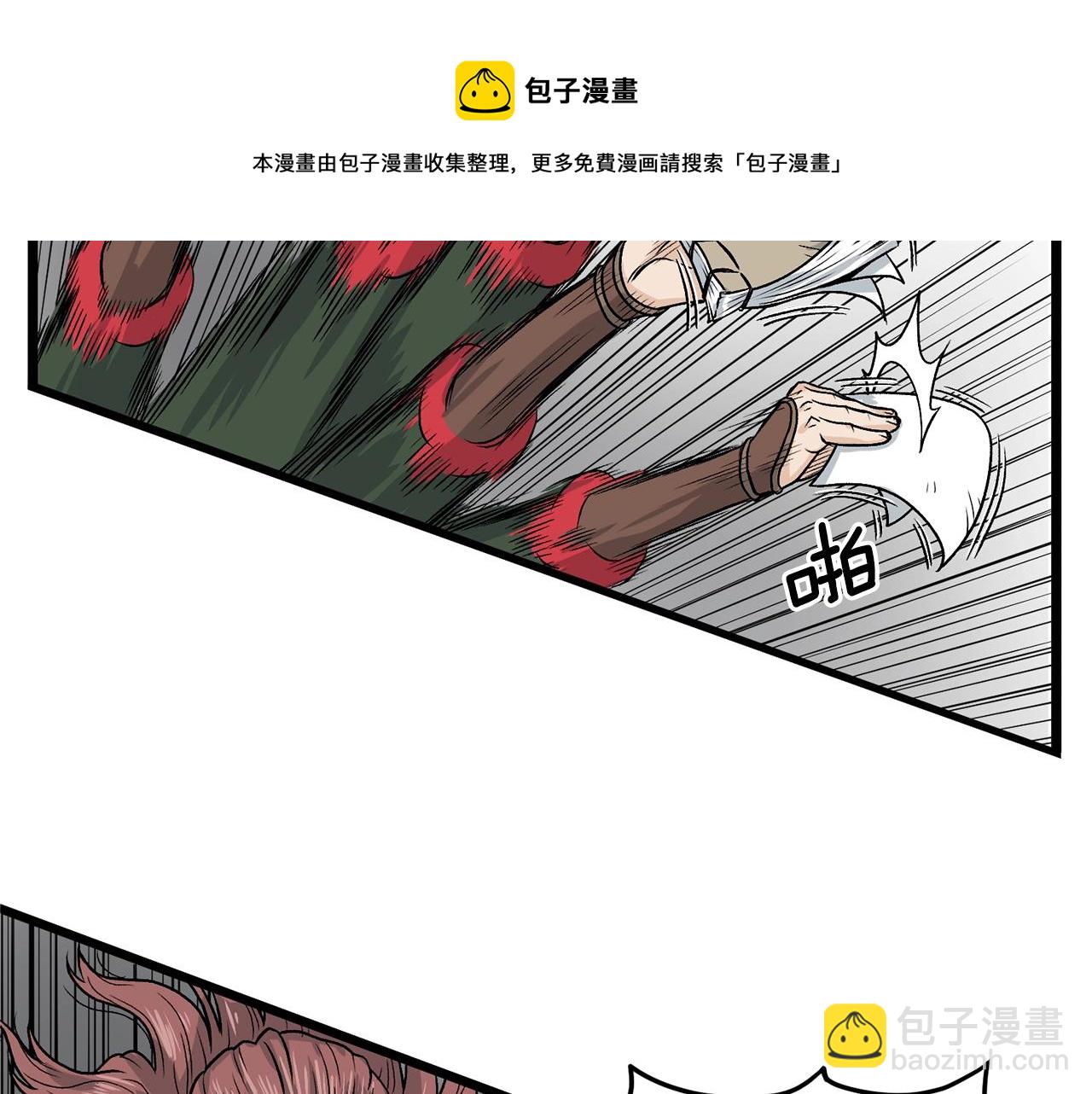 🍼登录武林系统 第9话 关进修炼洞 第41页