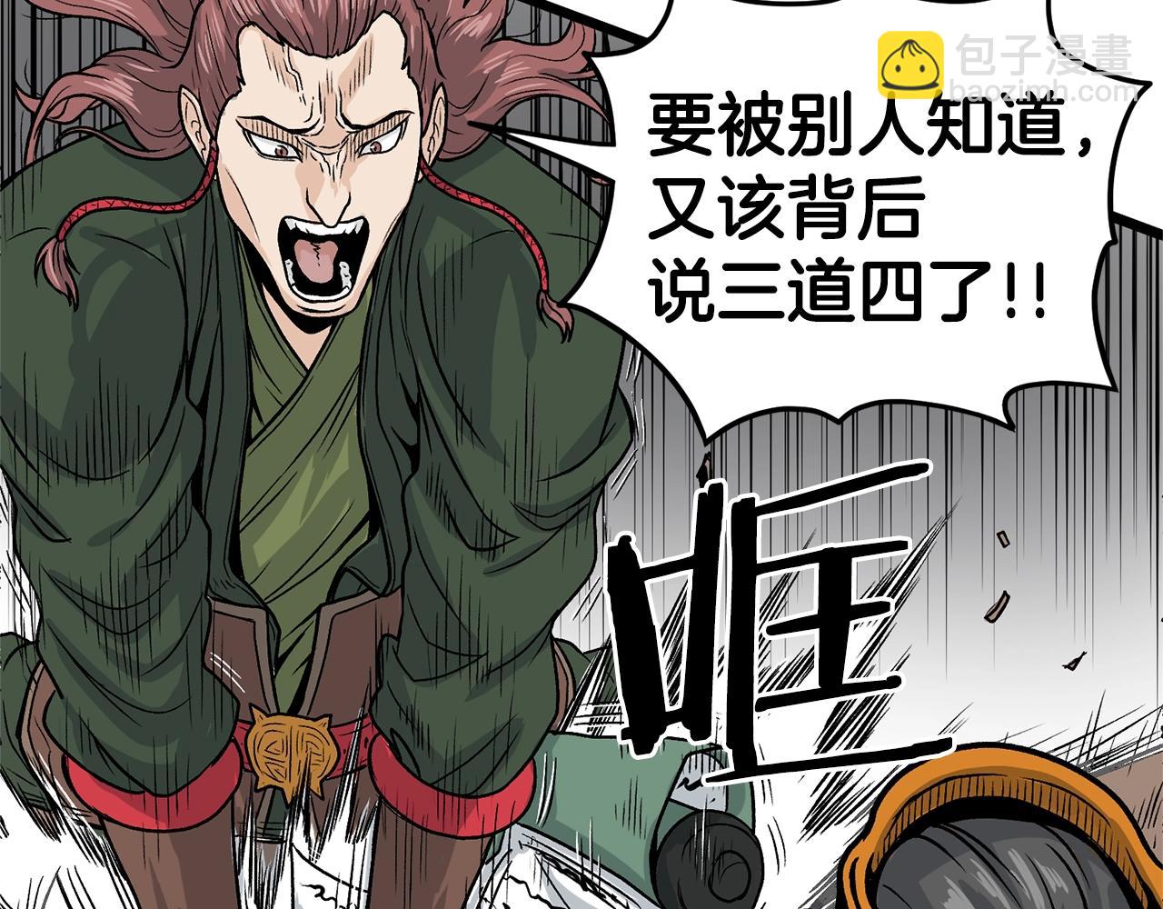🍼登录武林系统 第9话 关进修炼洞 第42页