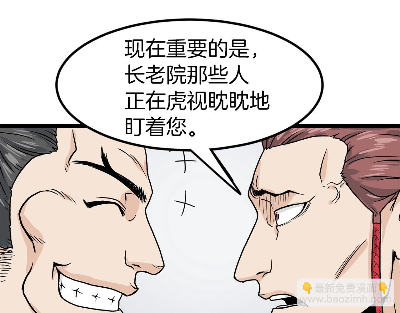🍼登录武林系统 第9话 关进修炼洞 第47页