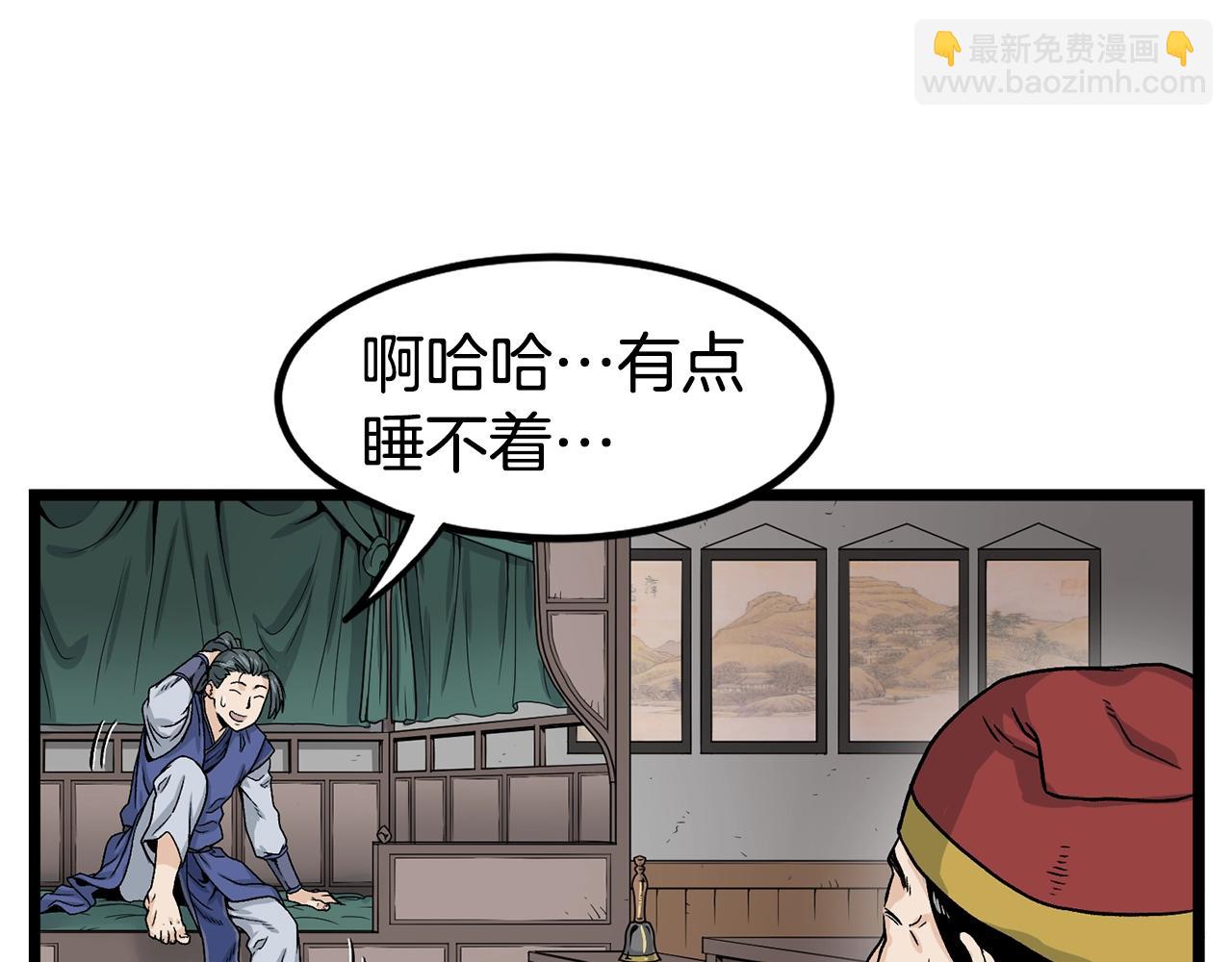 🍼登录武林系统 第9话 关进修炼洞 第7页