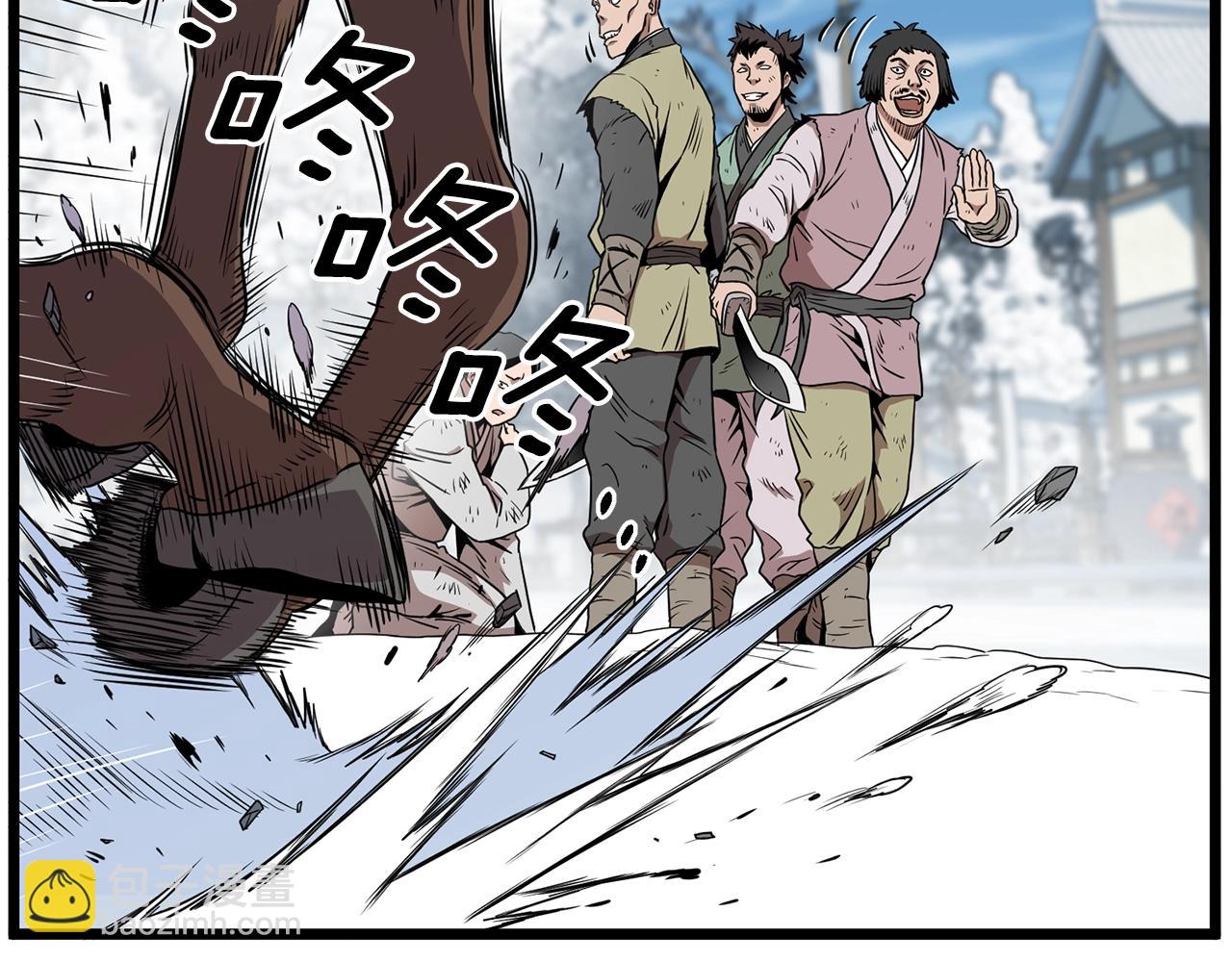 🍼登录武林系统 第81话 吞下横山 第10页