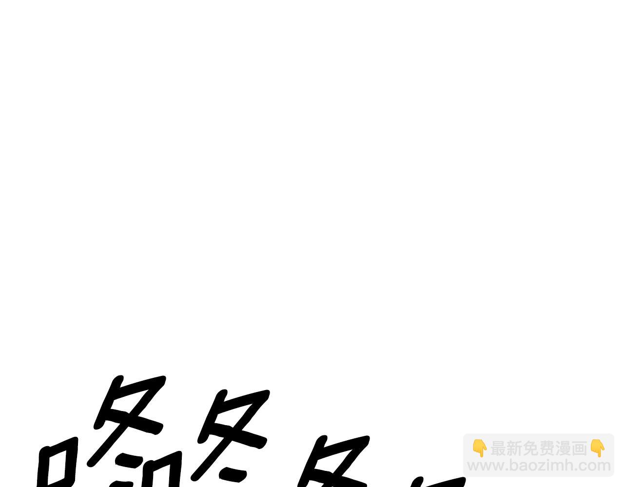 🍼登录武林系统 第81话 吞下横山 第11页