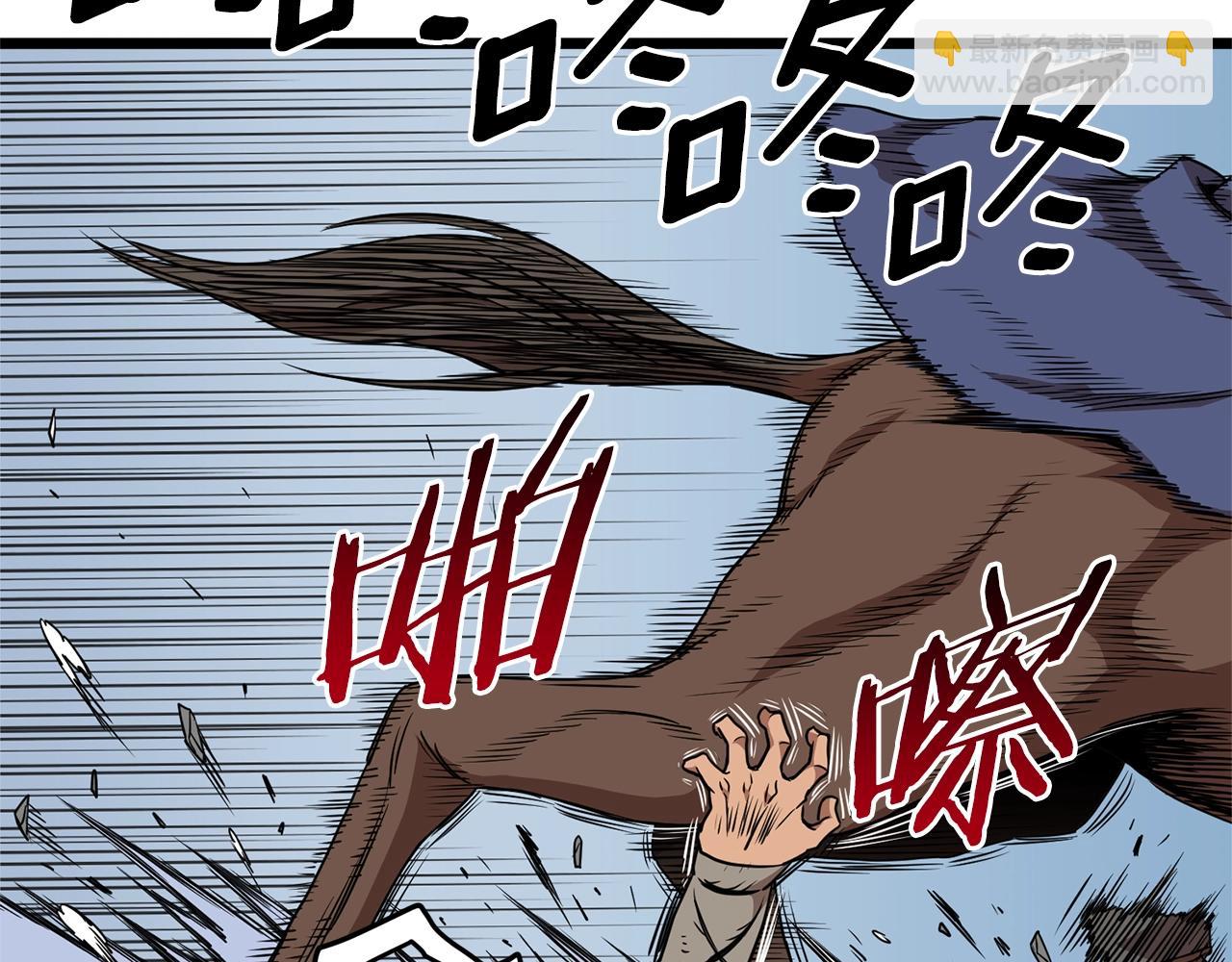 🍼登录武林系统 第81话 吞下横山 第12页