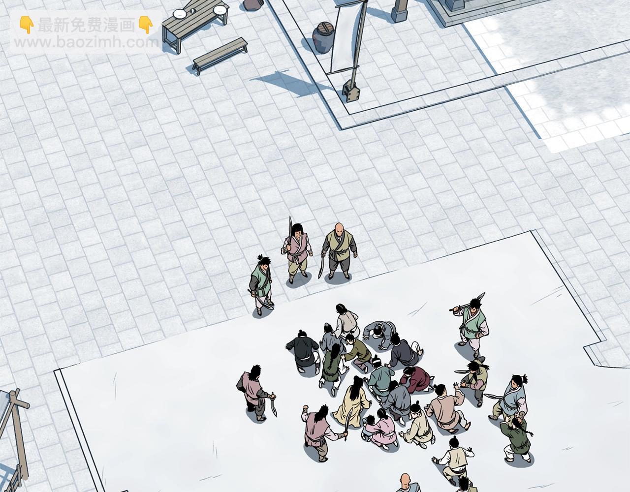🍼登录武林系统 第81话 吞下横山 第2页