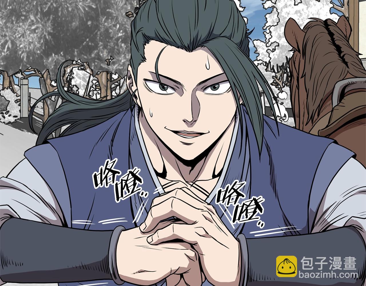 🍼登录武林系统 第81话 吞下横山 第20页
