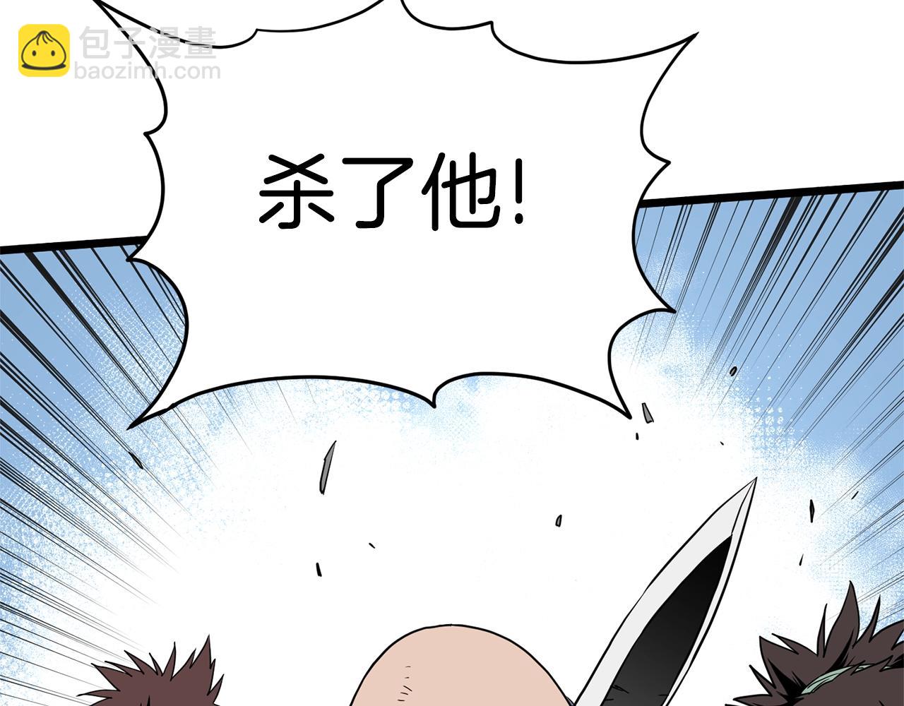 🍼登录武林系统 第81话 吞下横山 第22页
