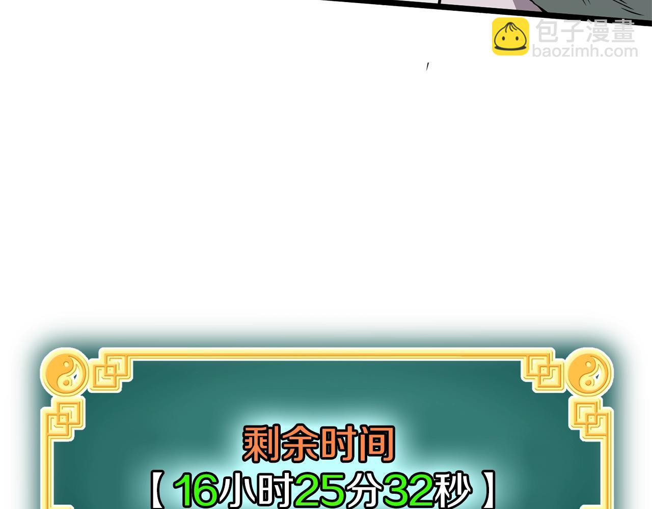 🍼登录武林系统 第81话 吞下横山 第24页