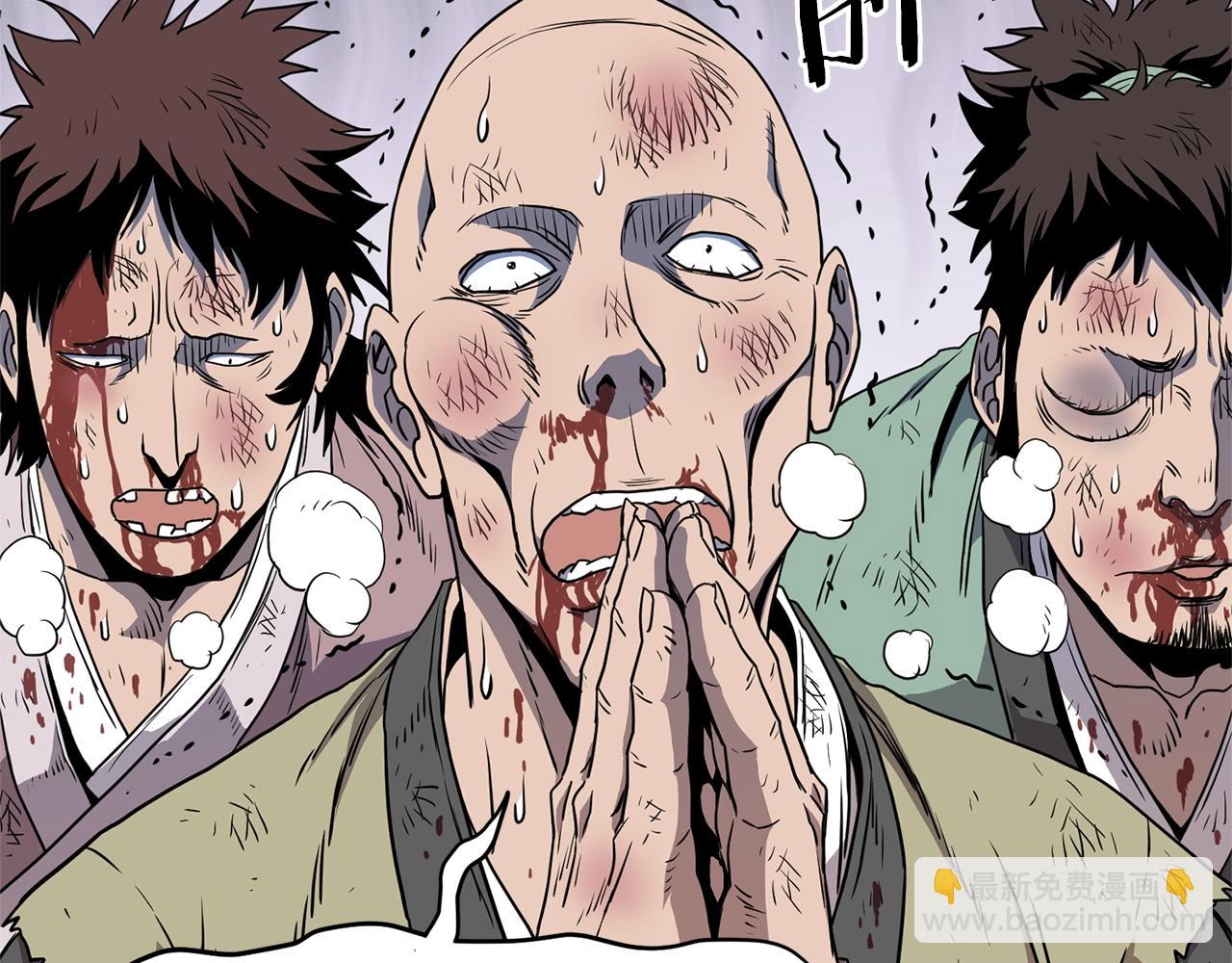 🍼登录武林系统 第81话 吞下横山 第27页