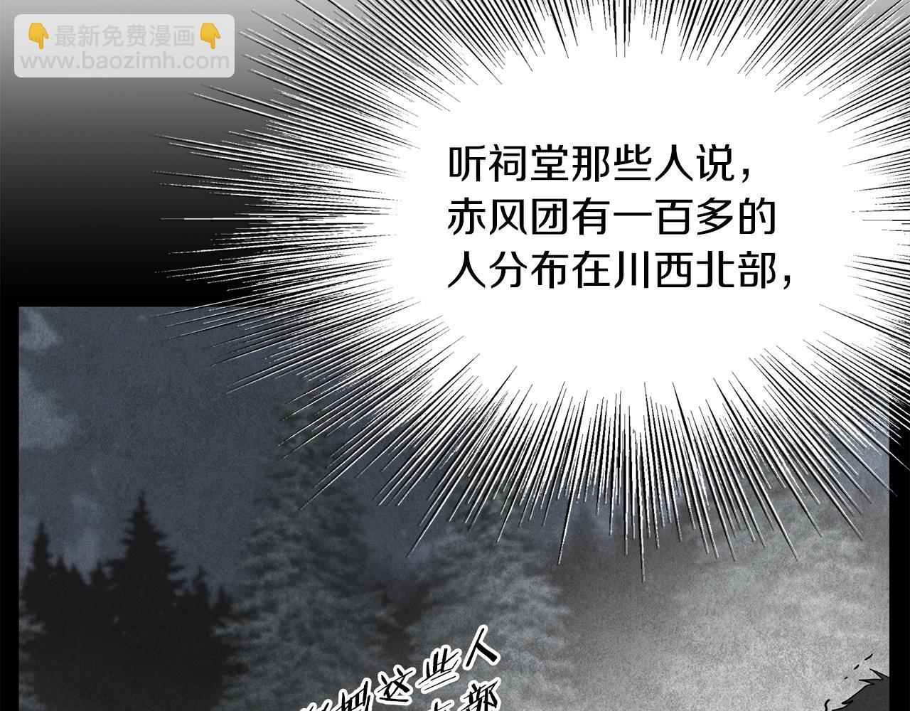 🍼登录武林系统 第81话 吞下横山 第35页