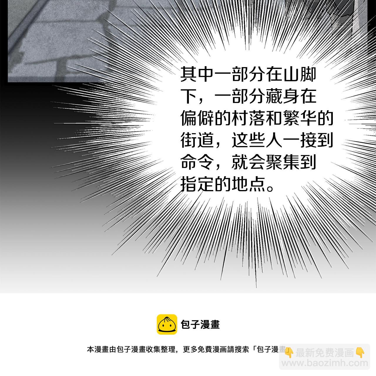 🍼登录武林系统 第81话 吞下横山 第37页