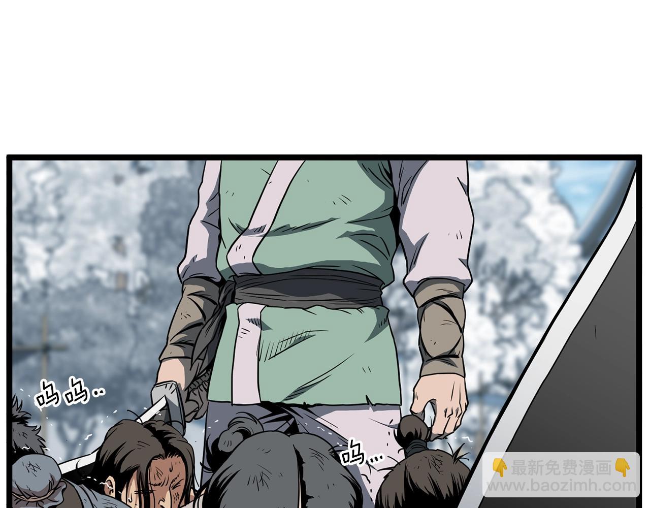 🍼登录武林系统 第81话 吞下横山 第4页