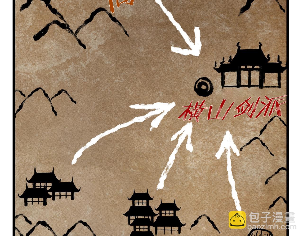 🍼登录武林系统 第81话 吞下横山 第40页