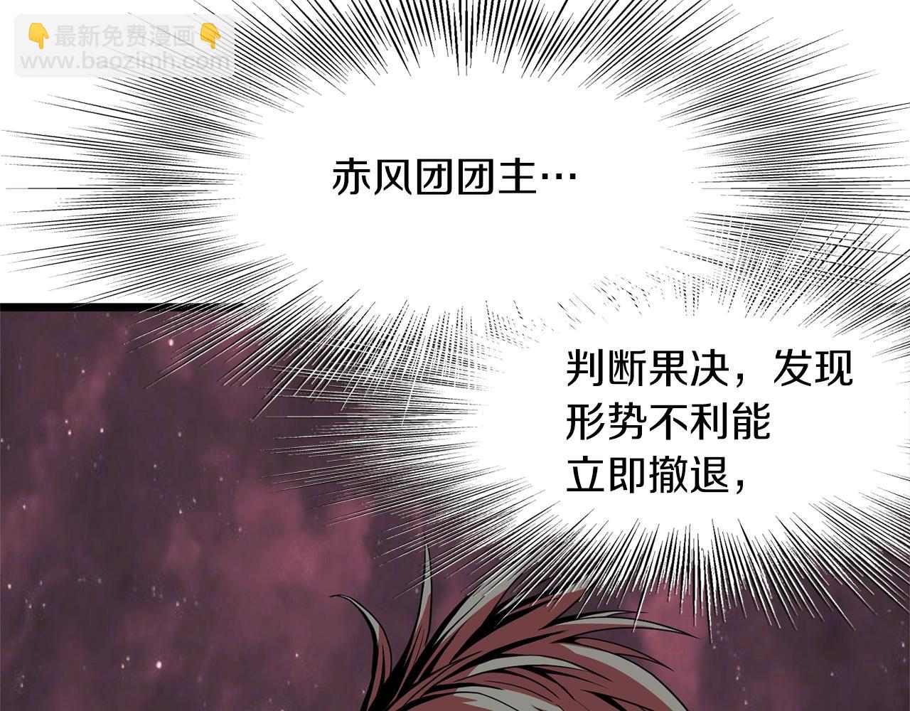 🍼登录武林系统 第81话 吞下横山 第42页