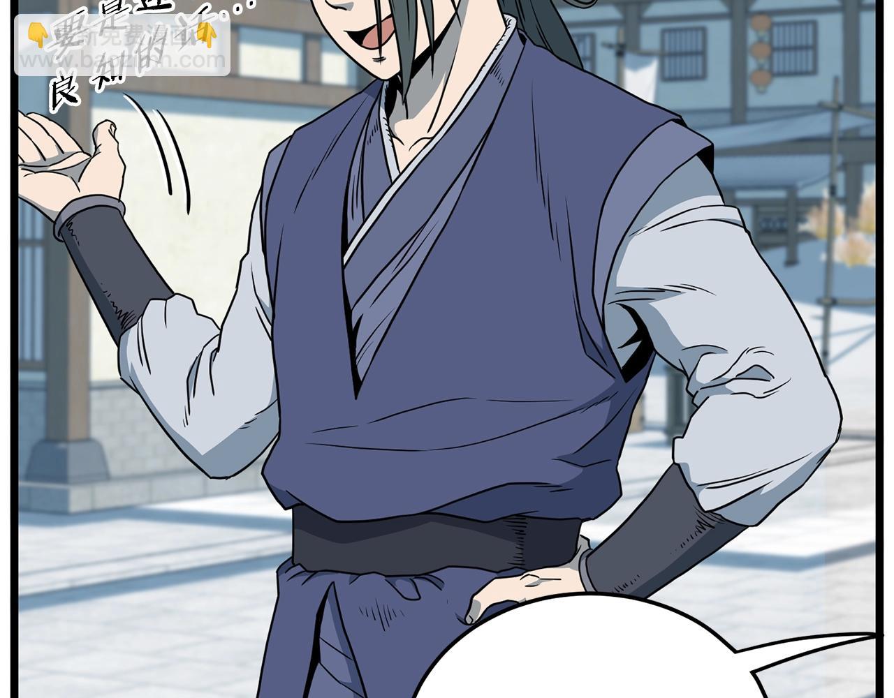 🍼登录武林系统 第81话 吞下横山 第48页