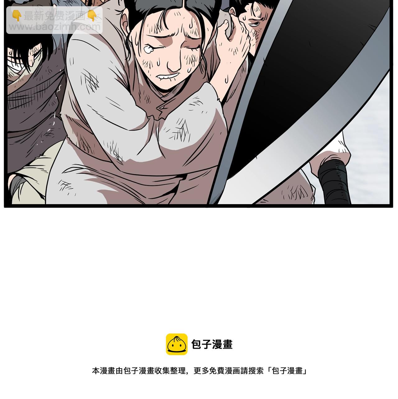 🍼登录武林系统 第81话 吞下横山 第5页