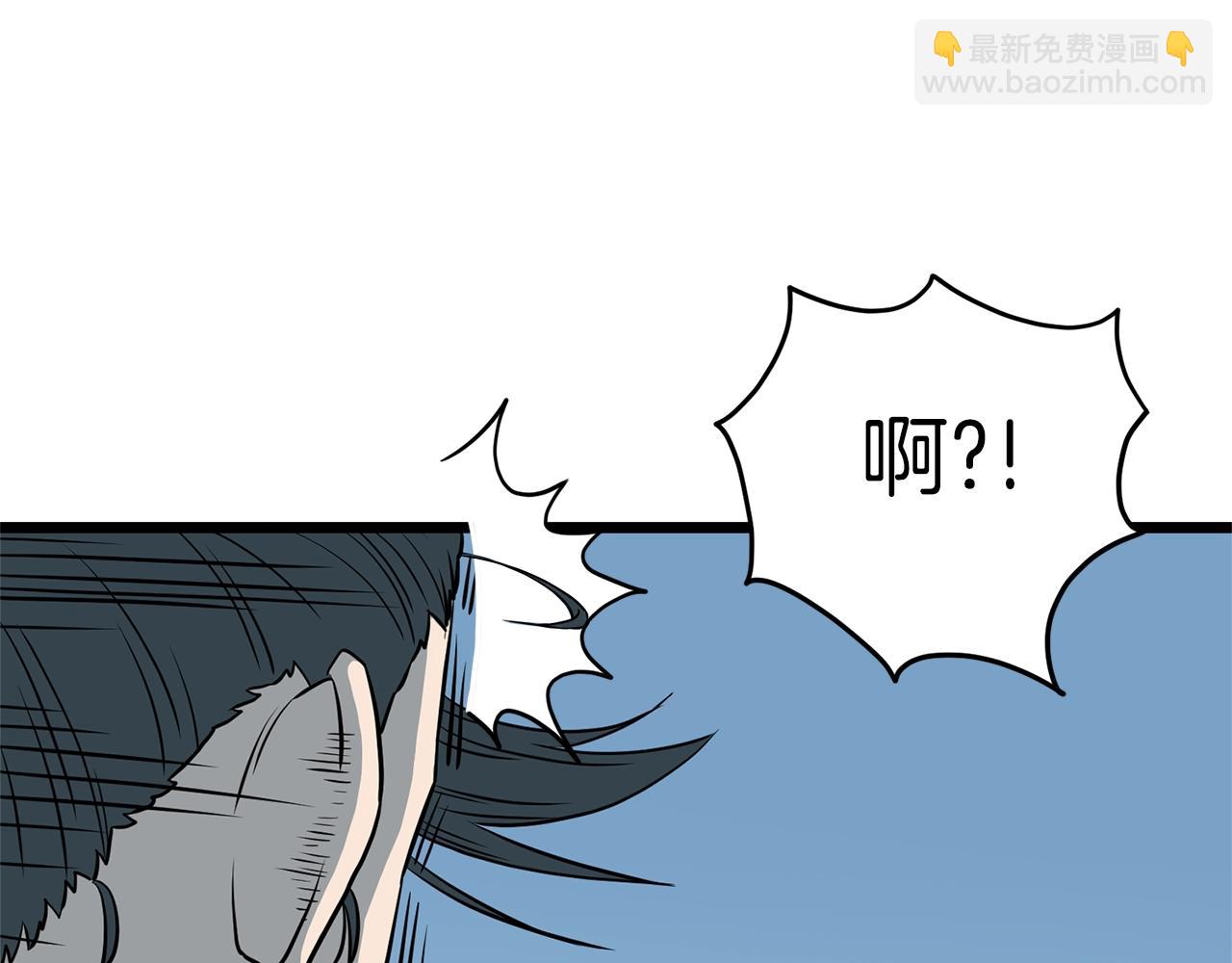 🍼登录武林系统 第81话 吞下横山 第50页