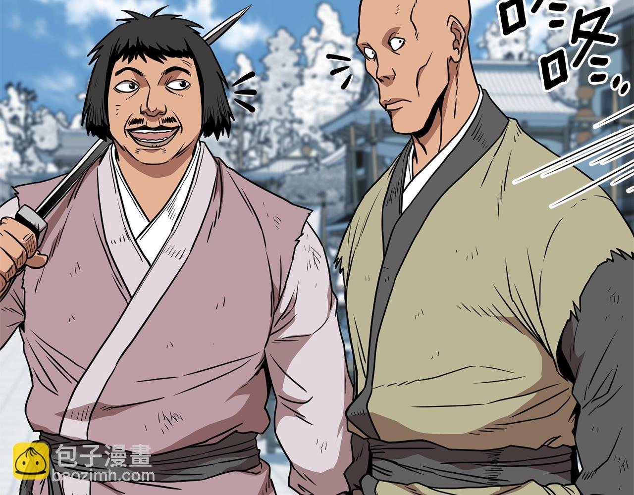 🍼登录武林系统 第81话 吞下横山 第7页