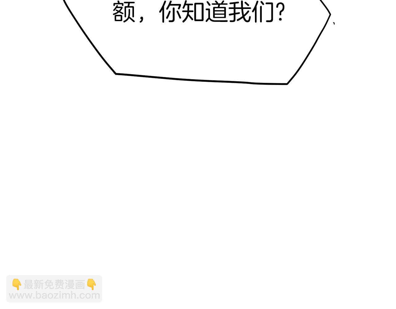 🍼登录武林系统 第83话 暂力丹 第10页