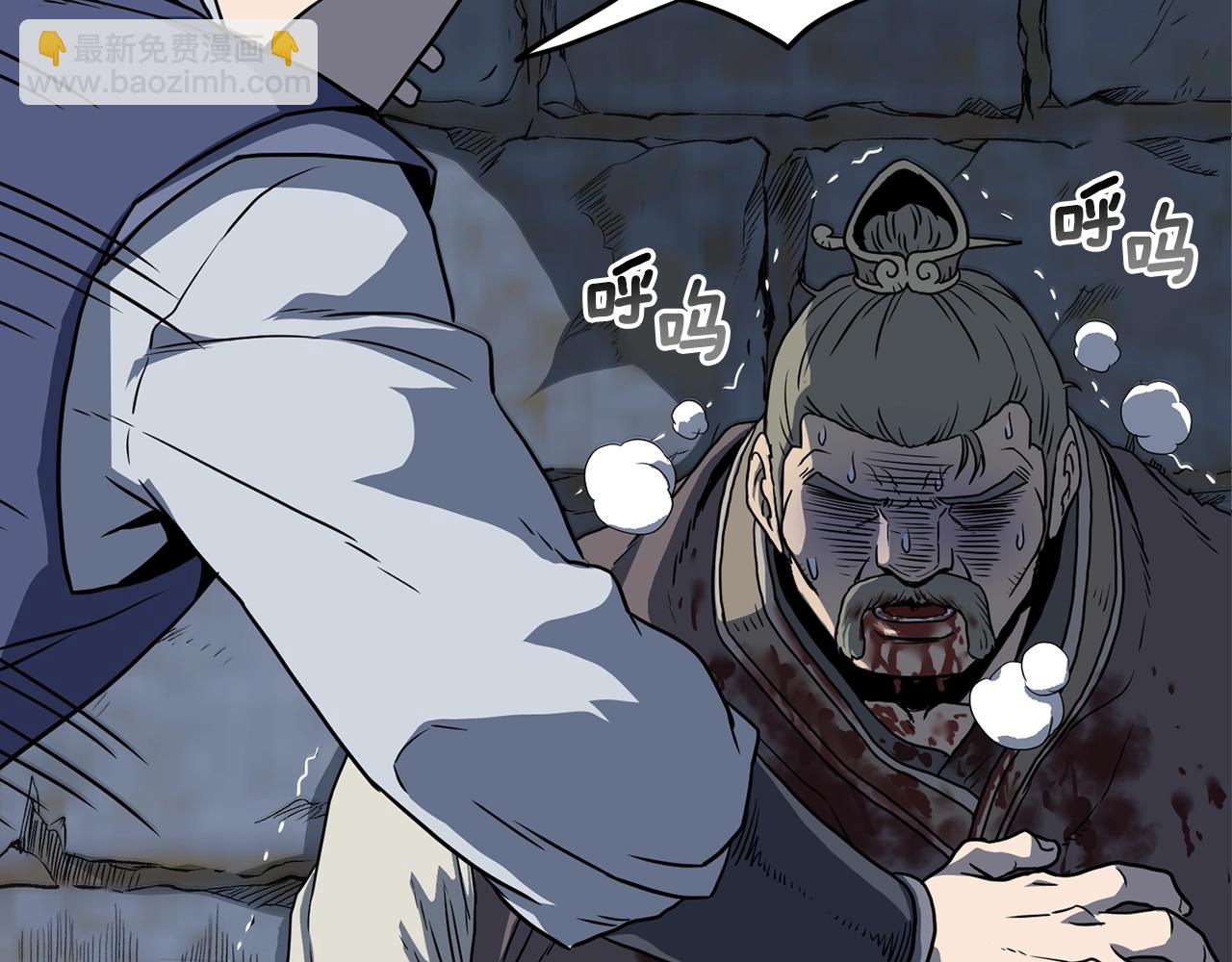 🍼登录武林系统 第83话 暂力丹 第2页
