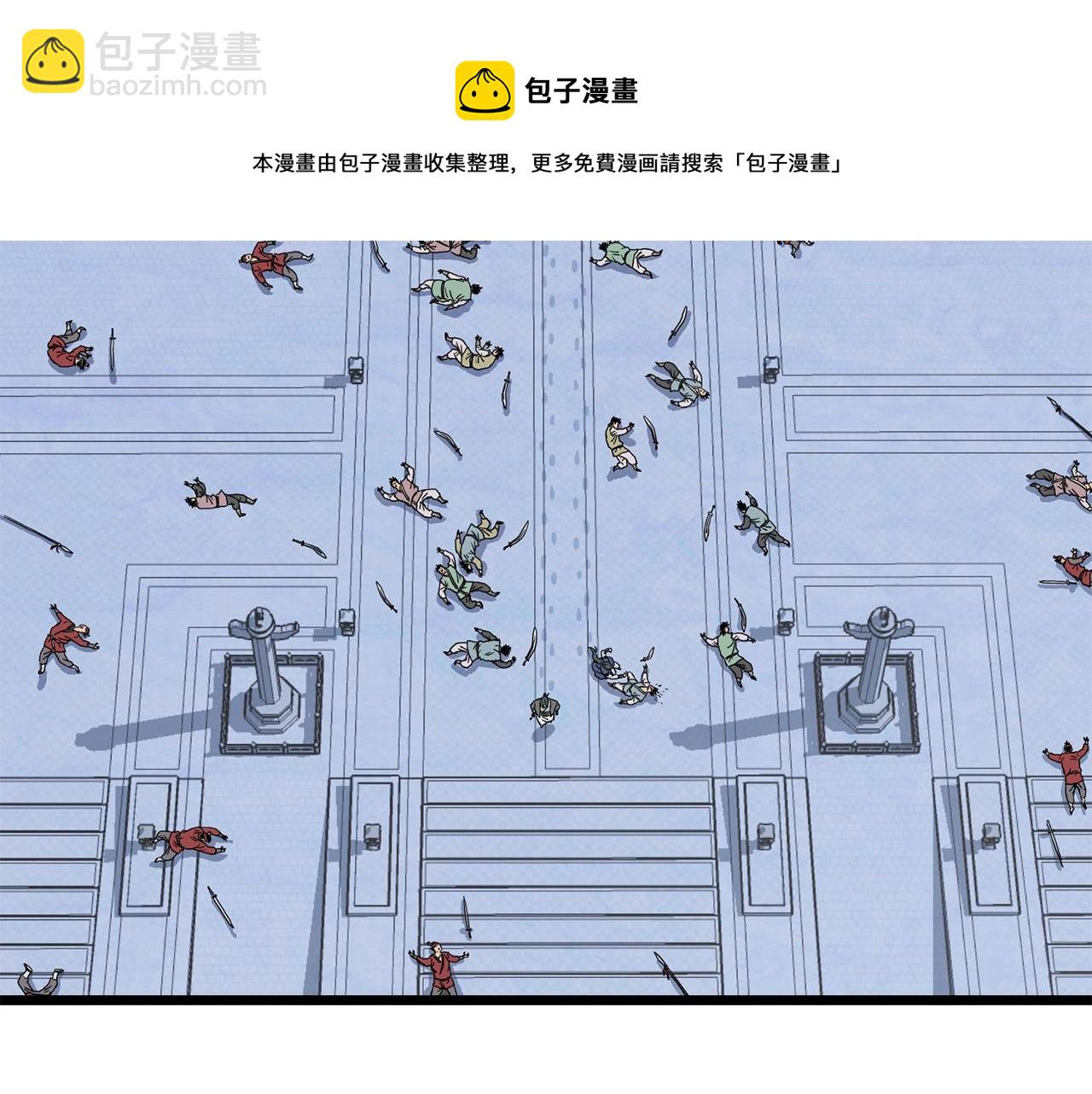 🍼登录武林系统 第83话 暂力丹 第21页