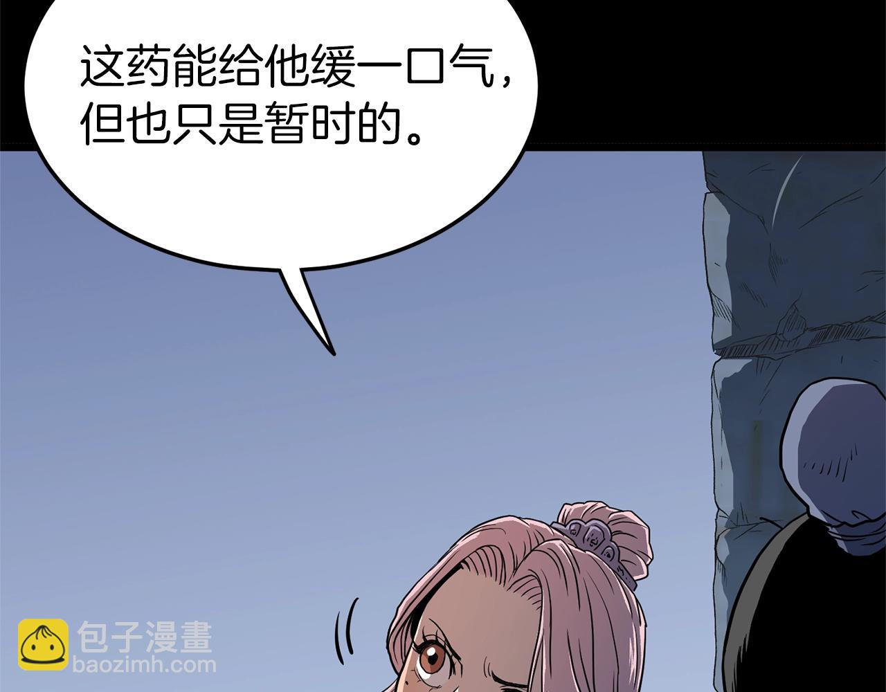 🍼登录武林系统 第83话 暂力丹 第32页