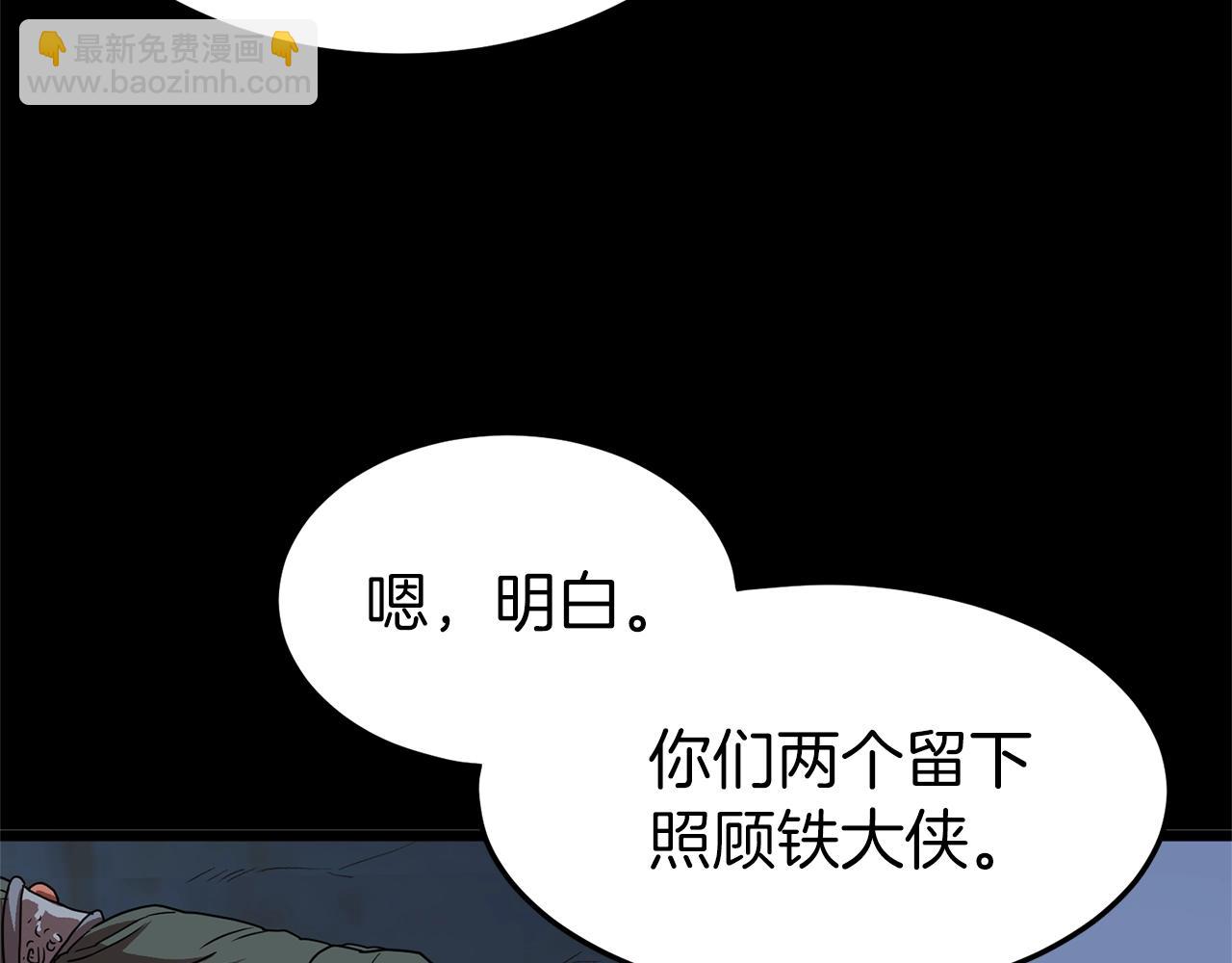 🍼登录武林系统 第83话 暂力丹 第34页