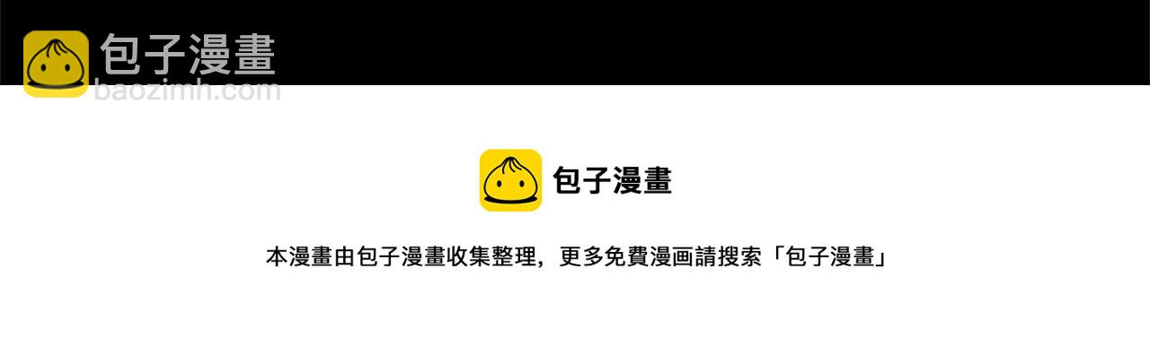 🍼登录武林系统 第83话 暂力丹 第37页