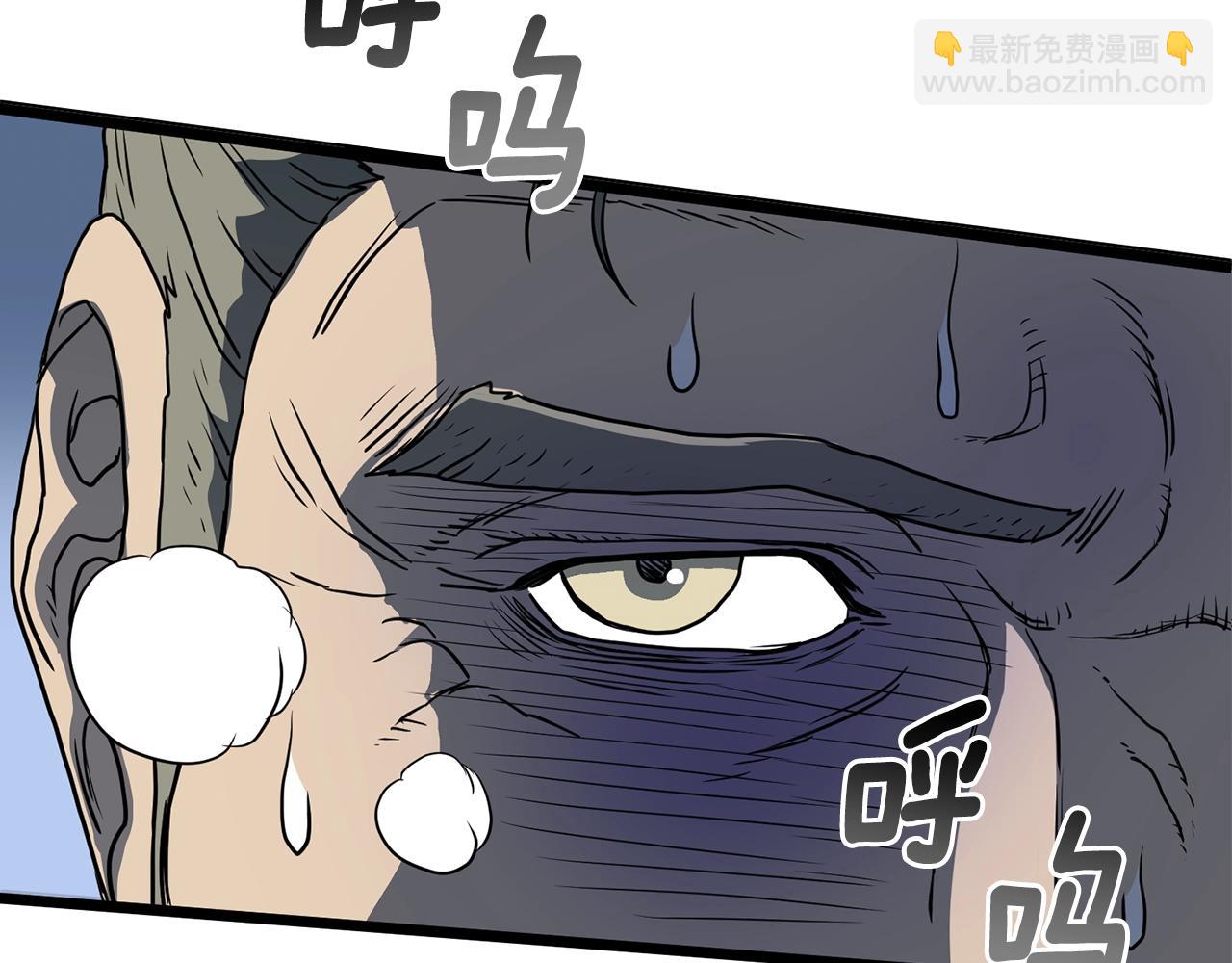 🍼登录武林系统 第83话 暂力丹 第4页