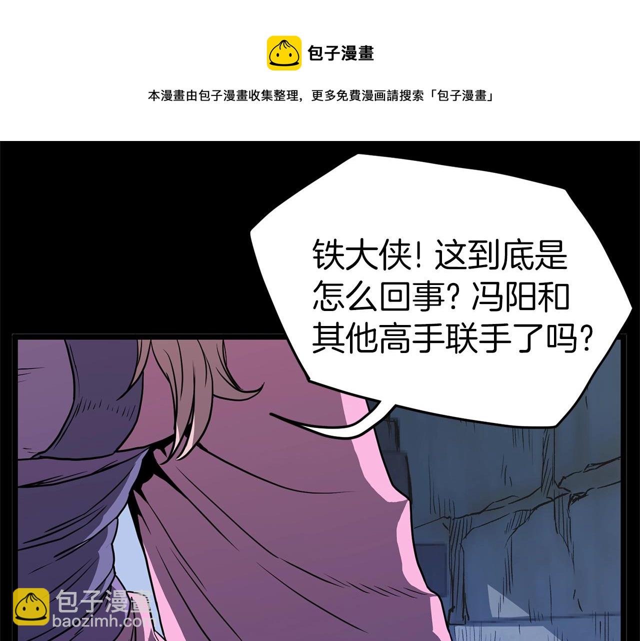 🍼登录武林系统 第83话 暂力丹 第41页