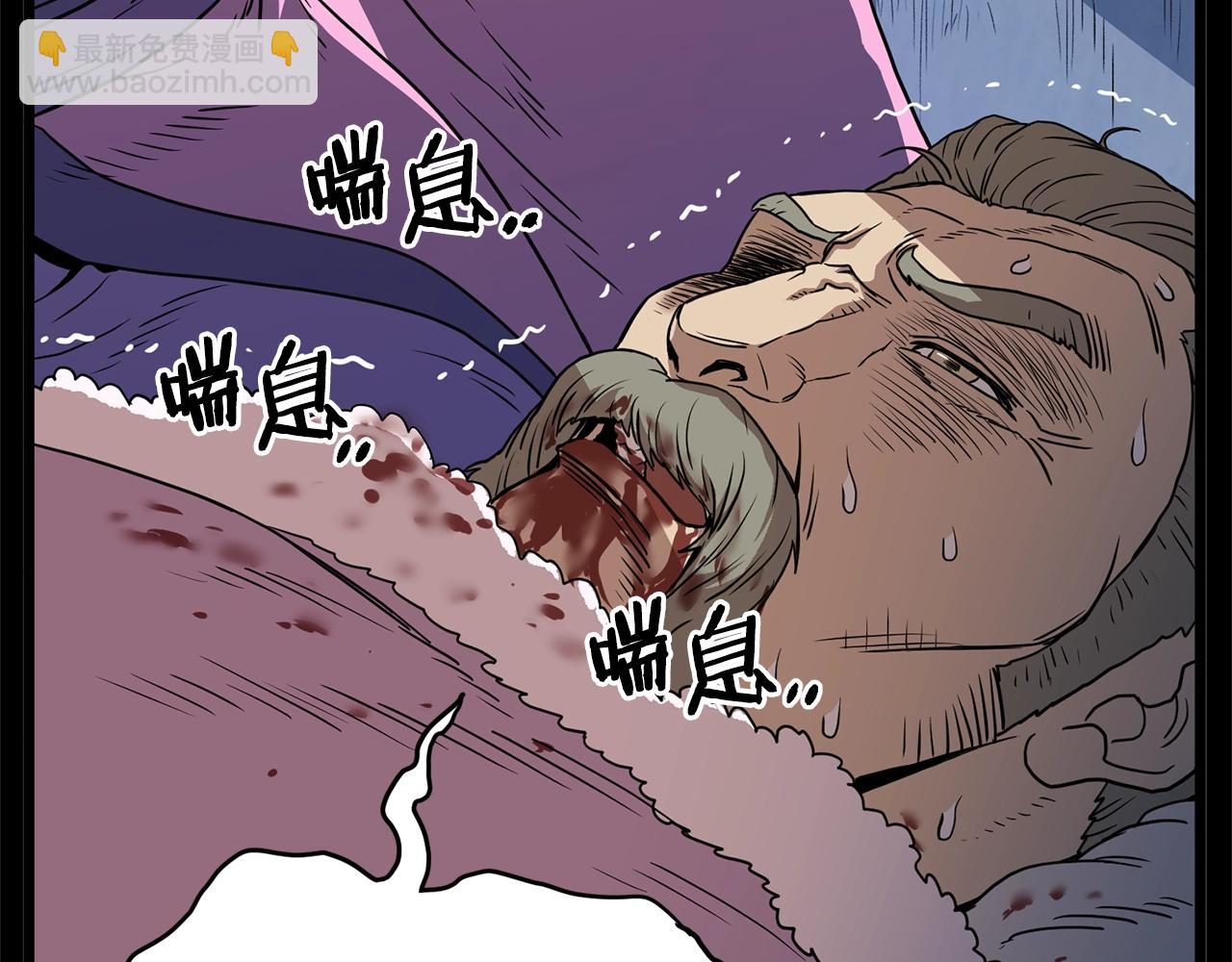 🍼登录武林系统 第83话 暂力丹 第42页