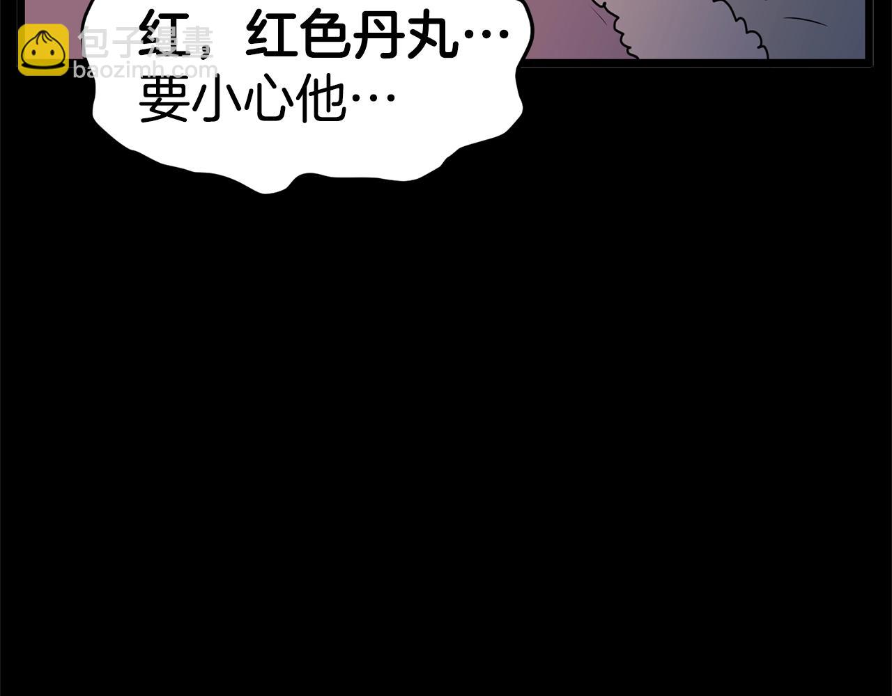 🍼登录武林系统 第83话 暂力丹 第43页