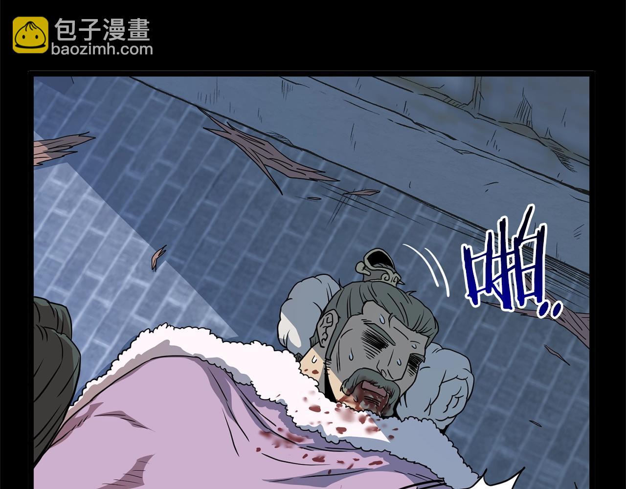 🍼登录武林系统 第83话 暂力丹 第44页