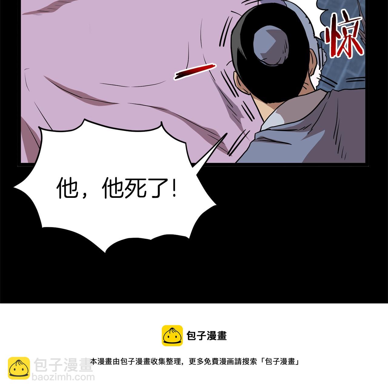 🍼登录武林系统 第83话 暂力丹 第45页