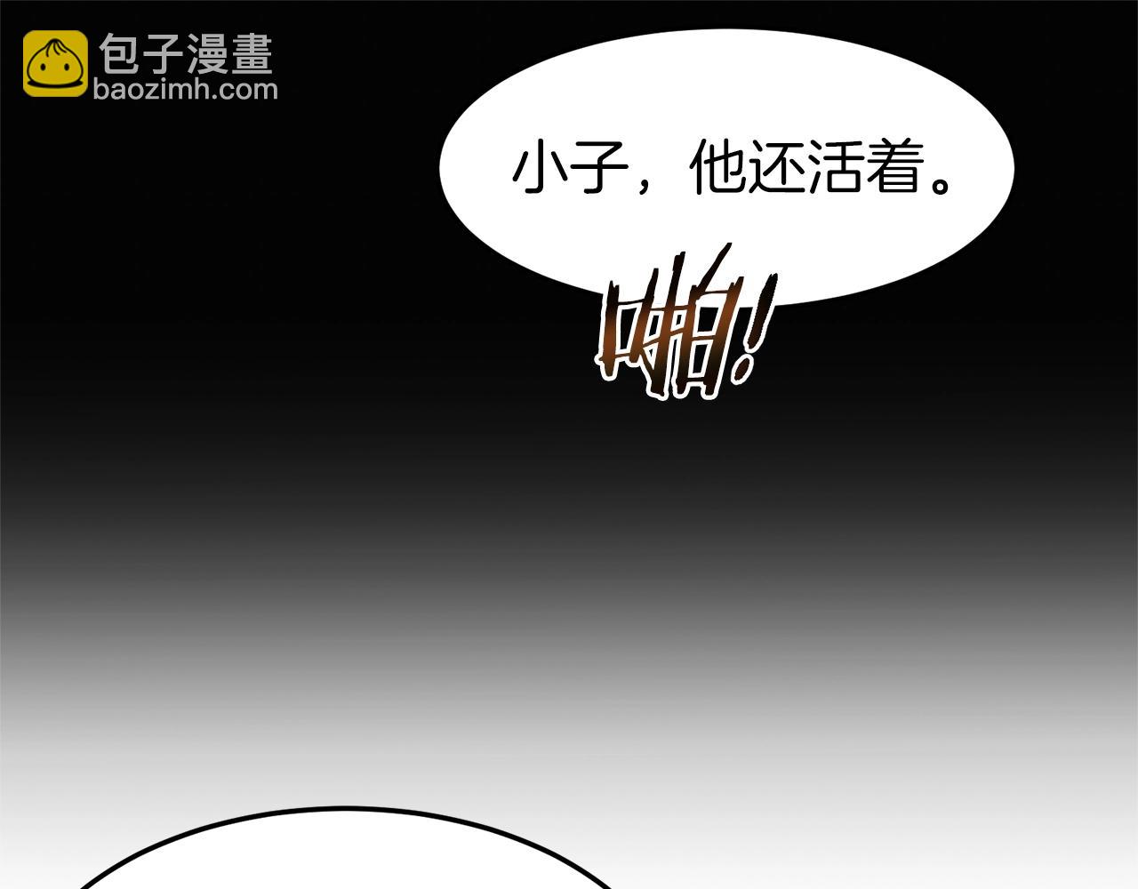 🍼登录武林系统 第83话 暂力丹 第47页