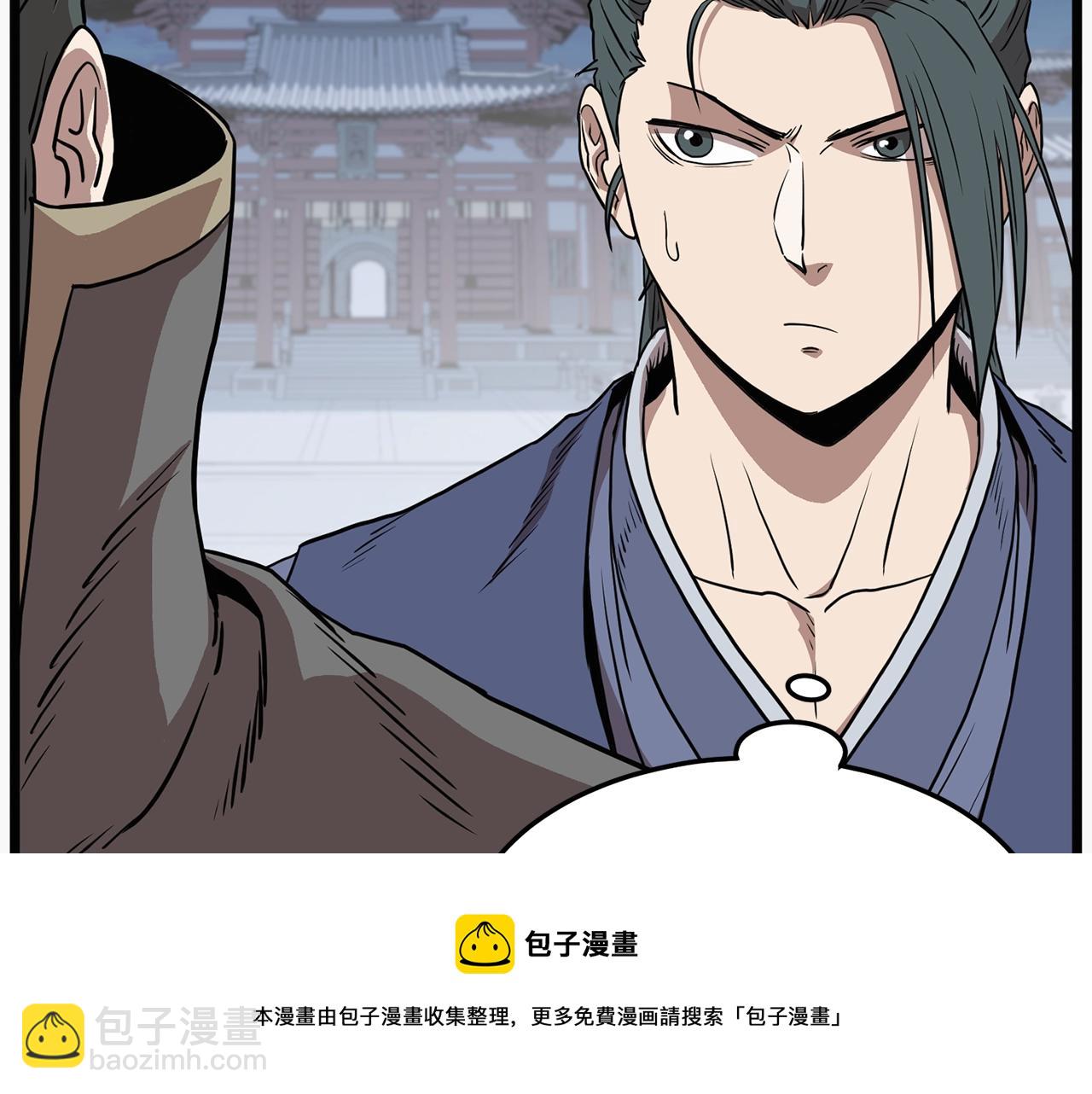 🍼登录武林系统 第83话 暂力丹 第49页