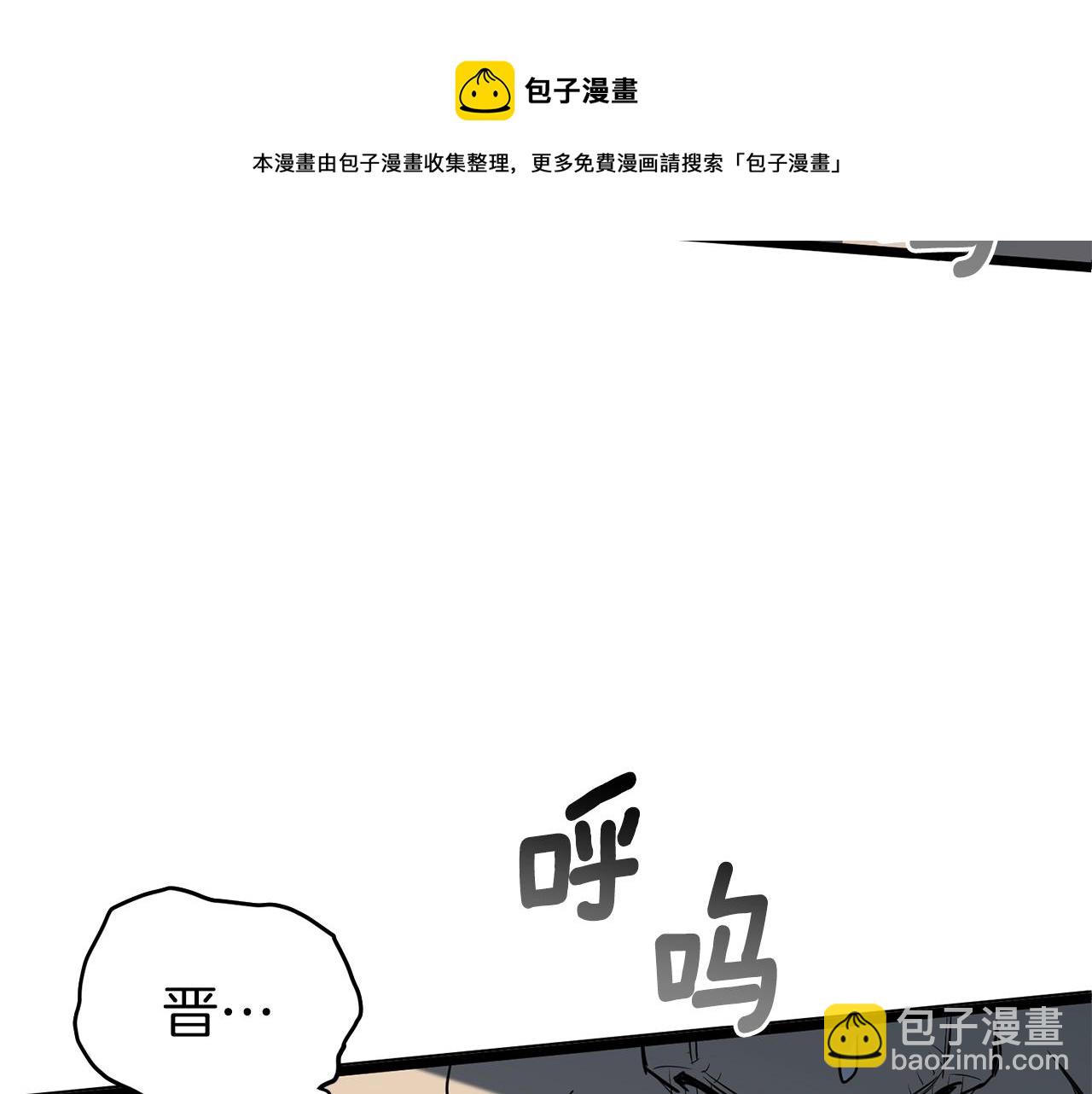 🍼登录武林系统 第83话 暂力丹 第5页