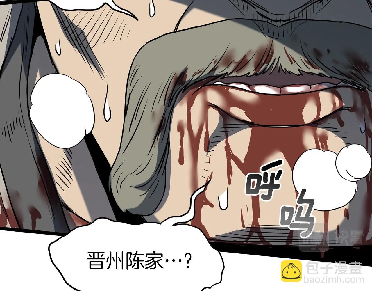 🍼登录武林系统 第83话 暂力丹 第6页